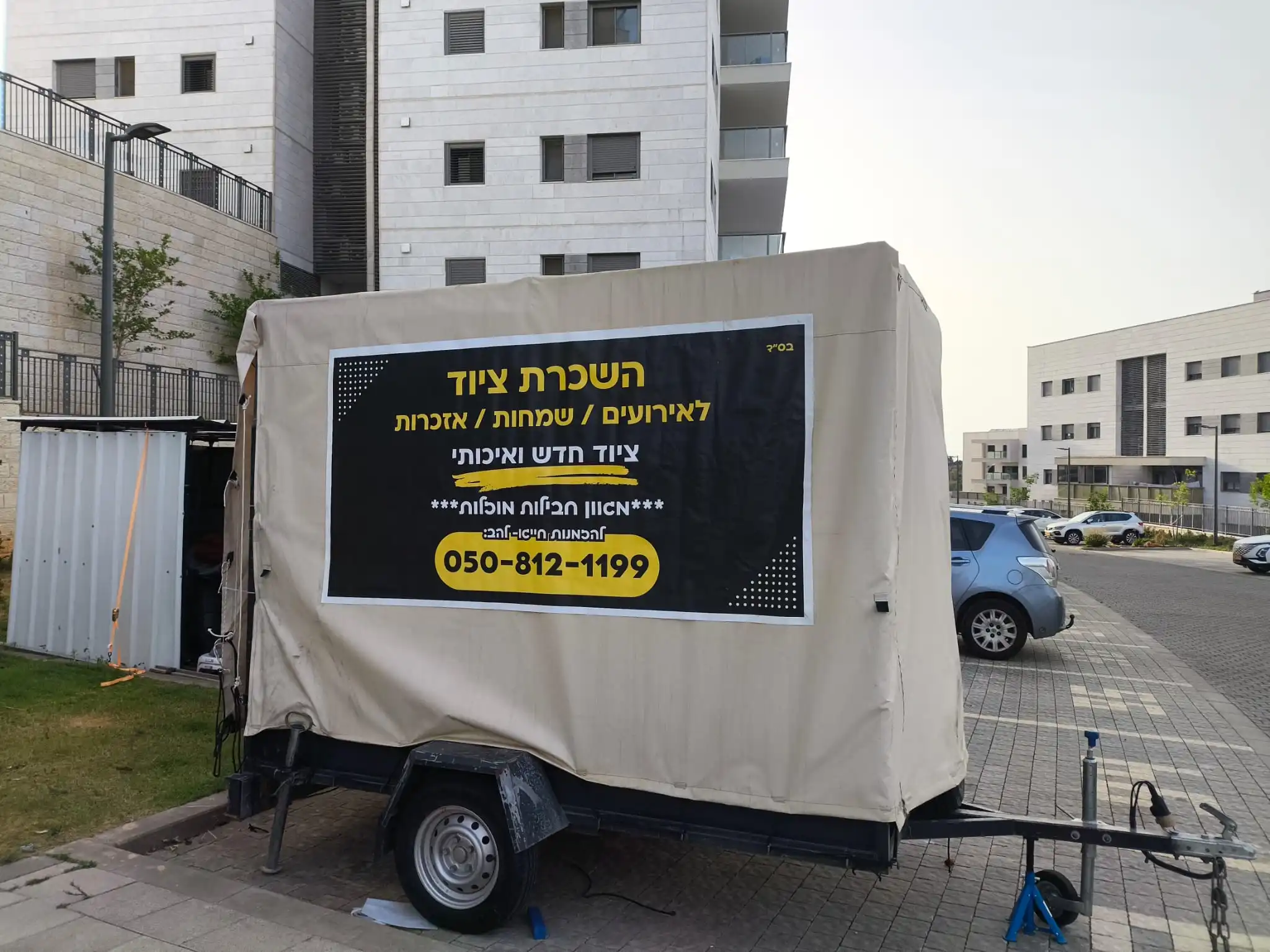 אוהל